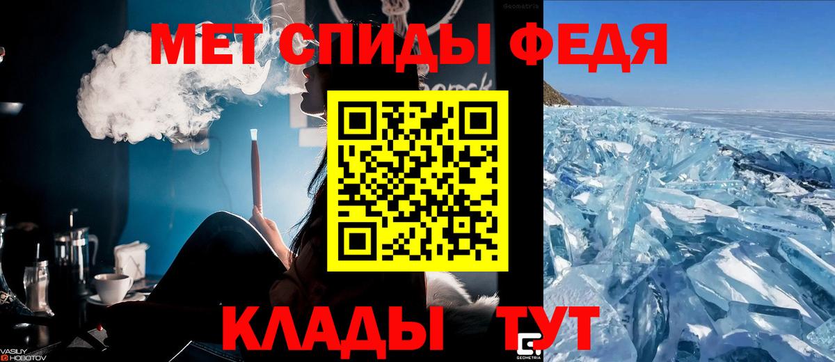 АМФЕТАМИН 97% Красноуфимск