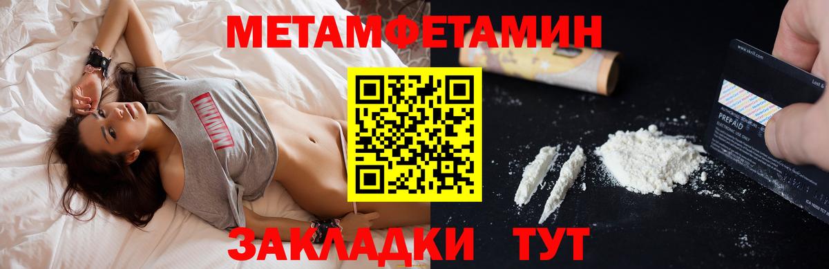 Amphetamine  АМФ Розовый  Вход с VPN  Красноуфимск 