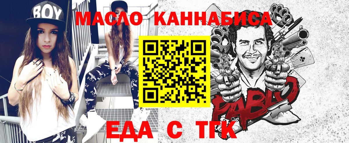 Cannafood марихуана  Вход с VPN  Красноуфимск 