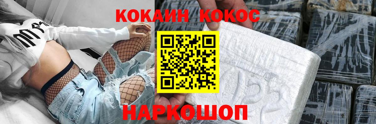 Красноуфимск  Кокаин  Вход с VPN  Cocaine 99%  Cocaine FishScale 