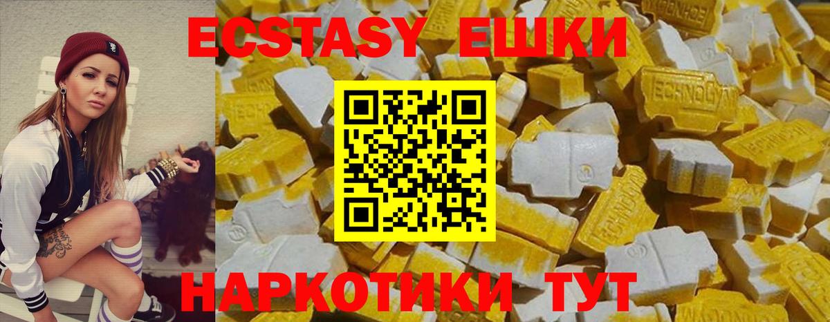 Ecstasy 280 MDMA Красноуфимск