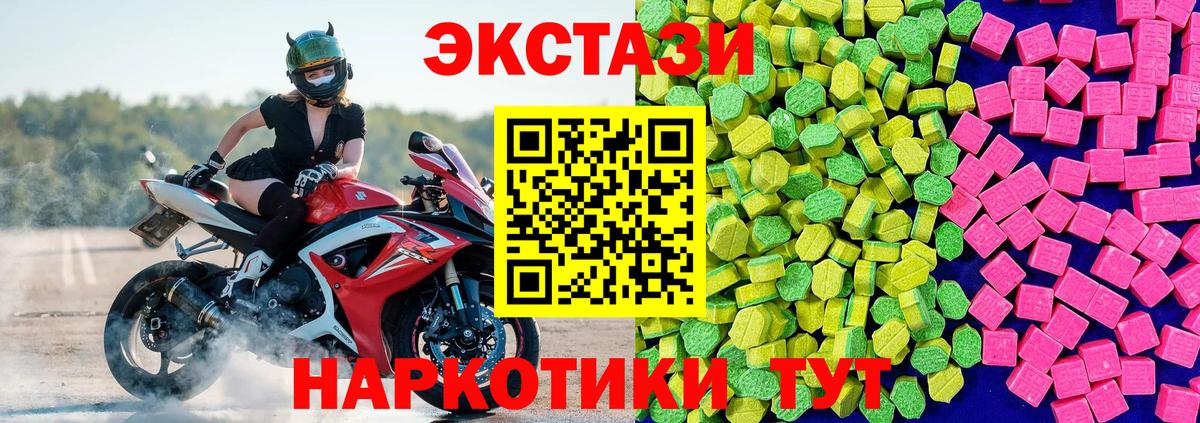 ЭКСТАЗИ 280 MDMA  Экстази  Красноуфимск  где найти наркотики  Экстази 280мг  Вход с VPN 