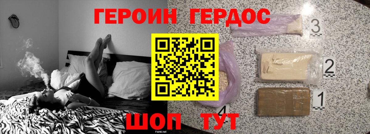Красноуфимск  Героин Heroin  Вход с VPN 