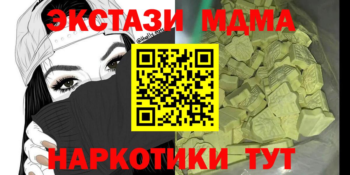 Красноуфимск  MDMA молли  МДМА  Вход с VPN  MDMA VHQ 