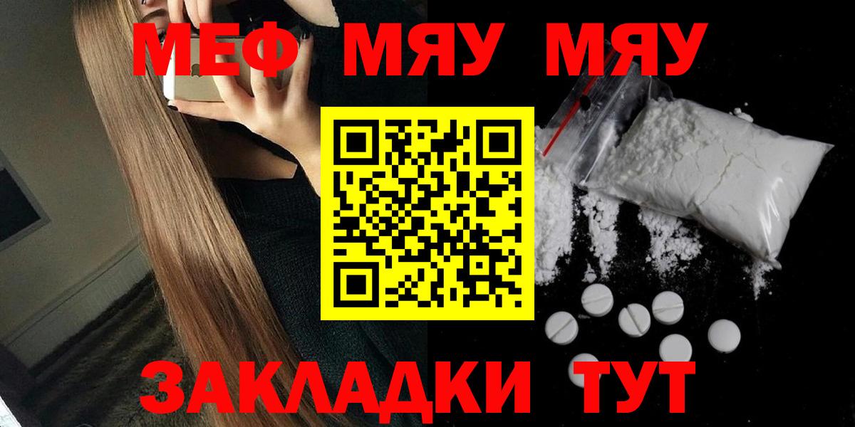 МЕФ кристаллы Красноуфимск