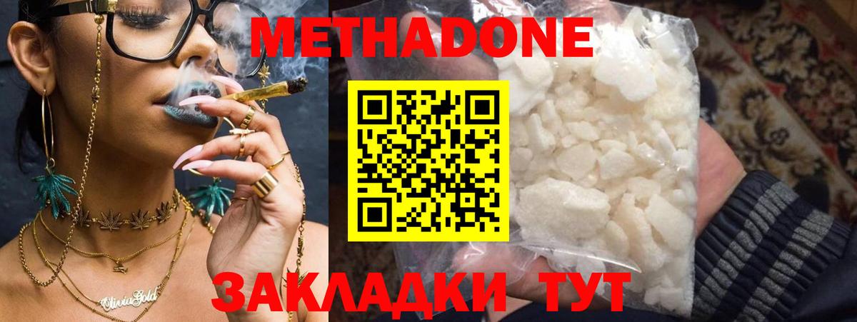блэк спрут рабочий сайт  Метадон methadone  Красноуфимск  Вход с VPN  Метадон мёд 