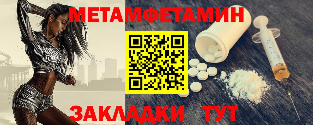 Первитин кристалл Красноуфимск