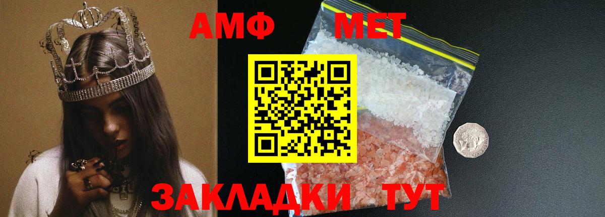 Красноуфимск  Метамфетамин Methamphetamine  Вход с VPN 
