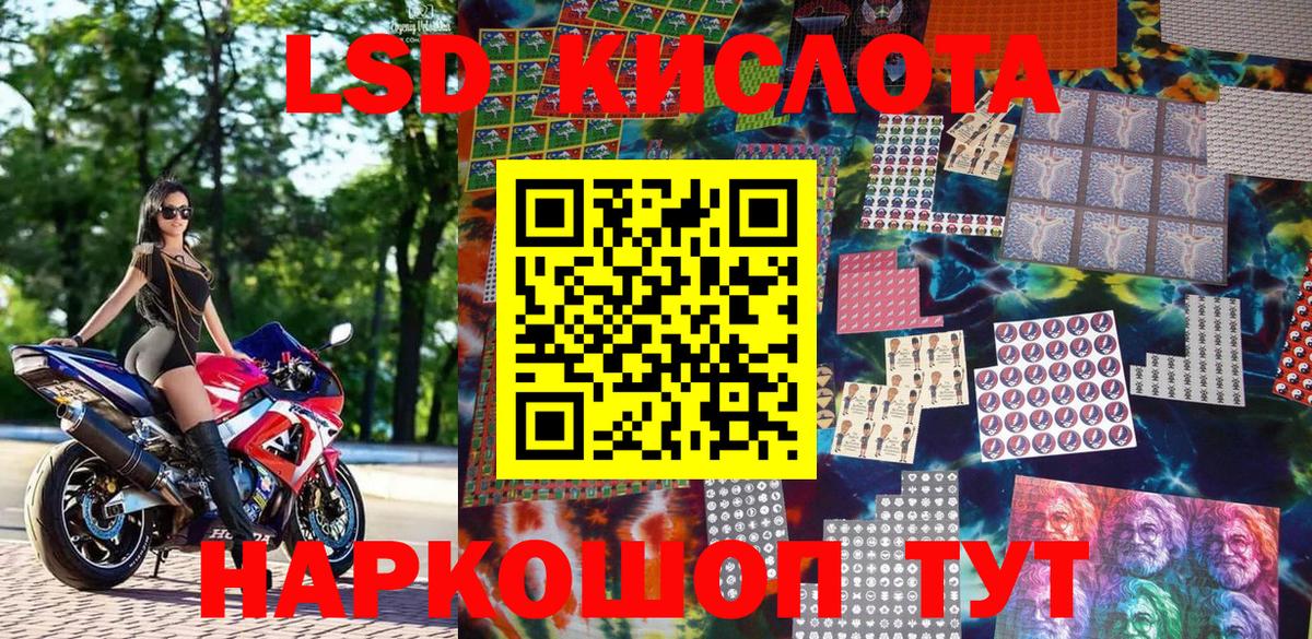 Наркотические марки 1,8мг  Вход с VPN  Красноуфимск 
