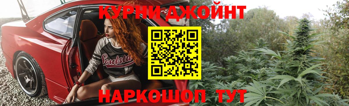 Красноуфимск  МАРИХУАНА OG Kush  Вход с VPN  Бошки марихуана Ganja  Каннабис White Widow 