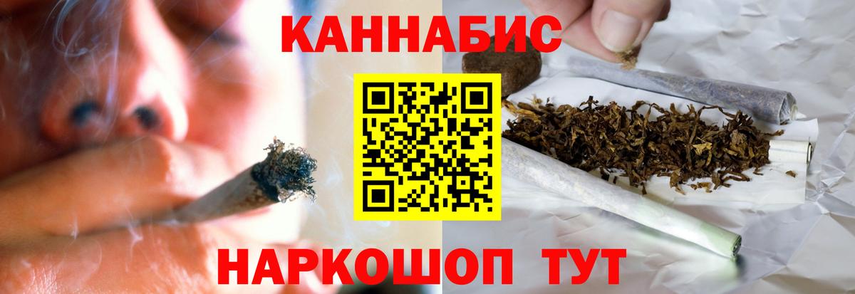 Конопля конопля Красноуфимск